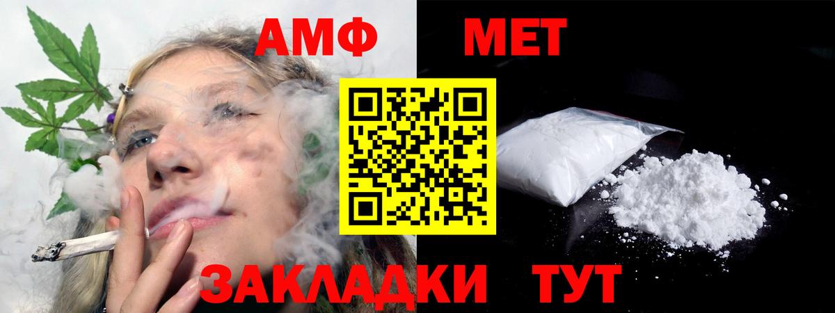 Амфетамин  omg как зайти  Амфетамин  Вход с VPN  Елизово  АМФ 97% 