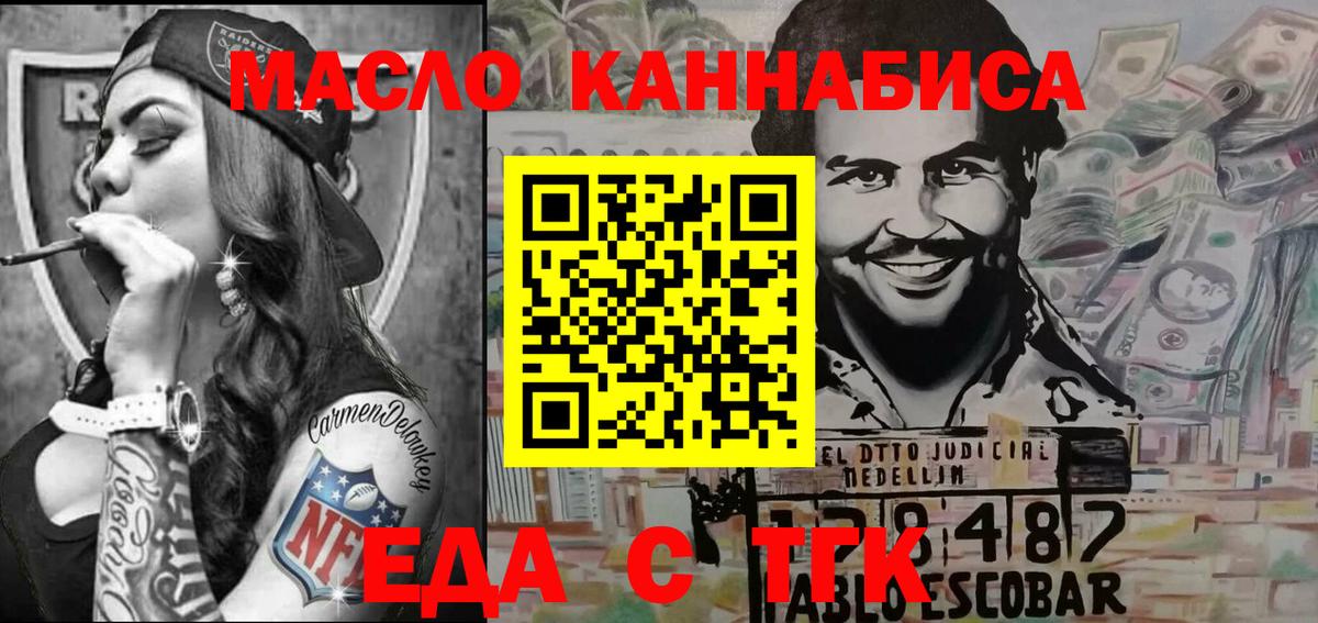 Елизово  Cannafood конопля  Вход с VPN 
