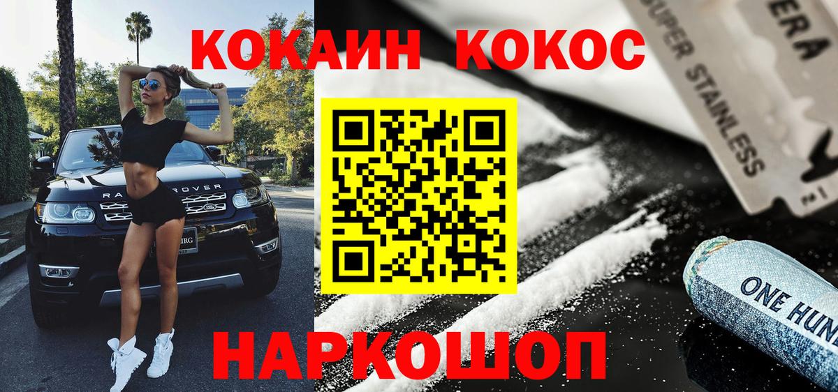 COCAIN 98% Елизово