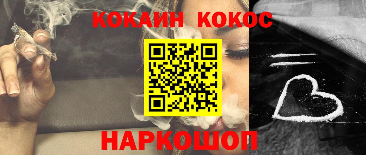 COCAIN  Кокаин Fish Scale  Кокаин 97%  Вход с VPN  Елизово 