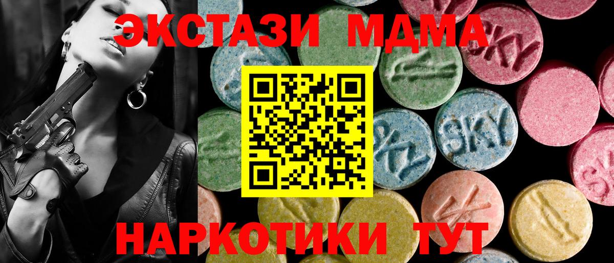 ЭКСТАЗИ Дубай  Вход с VPN  купить наркотик  Елизово 