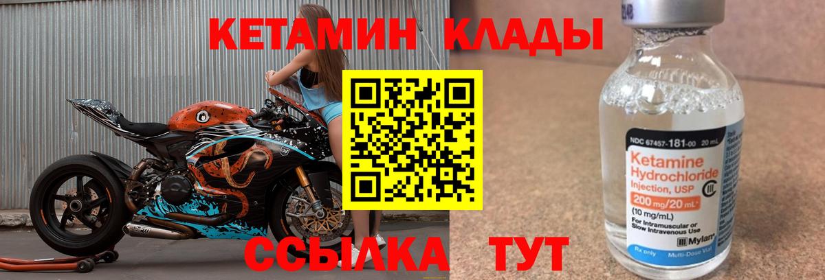 Кетамин VHQ  Вход с VPN  Елизово  КЕТАМИН VHQ 
