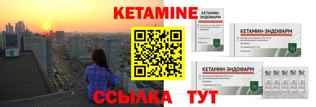 Кетамин VHQ Елизово