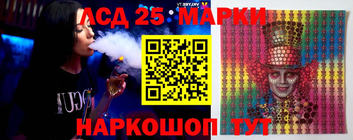 ЛСД экстази кислота  Лсд 25 экстази кислота  Елизово  Вход с VPN 