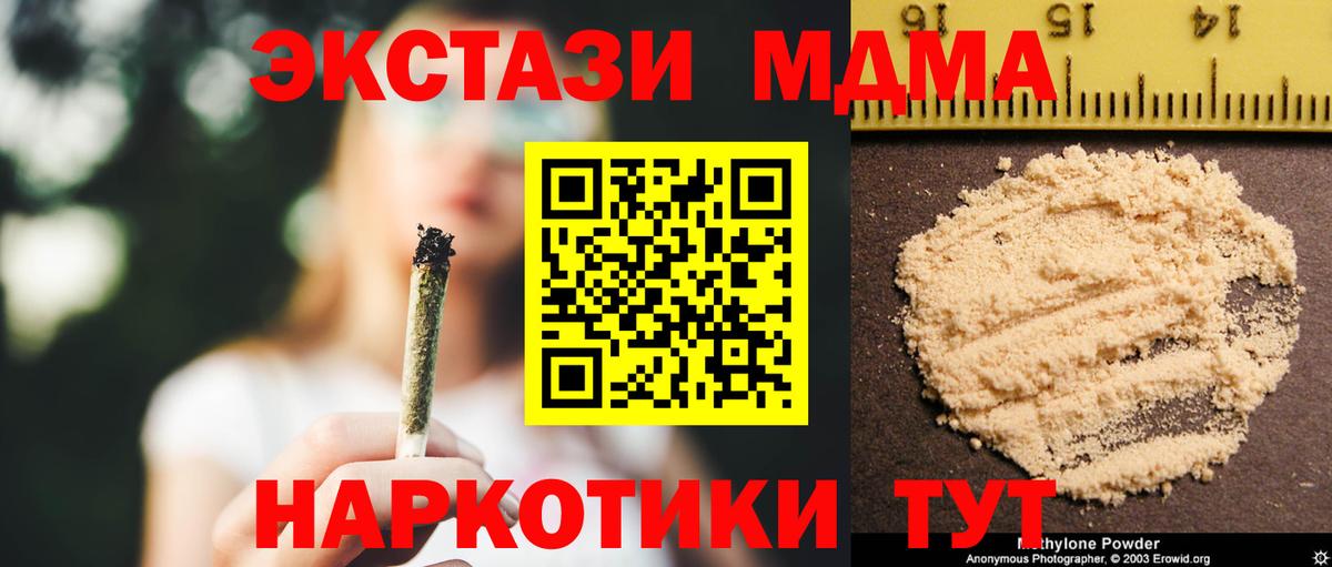 МДМА кристаллы  MDMA  МДМА VHQ  Елизово  Вход с VPN 