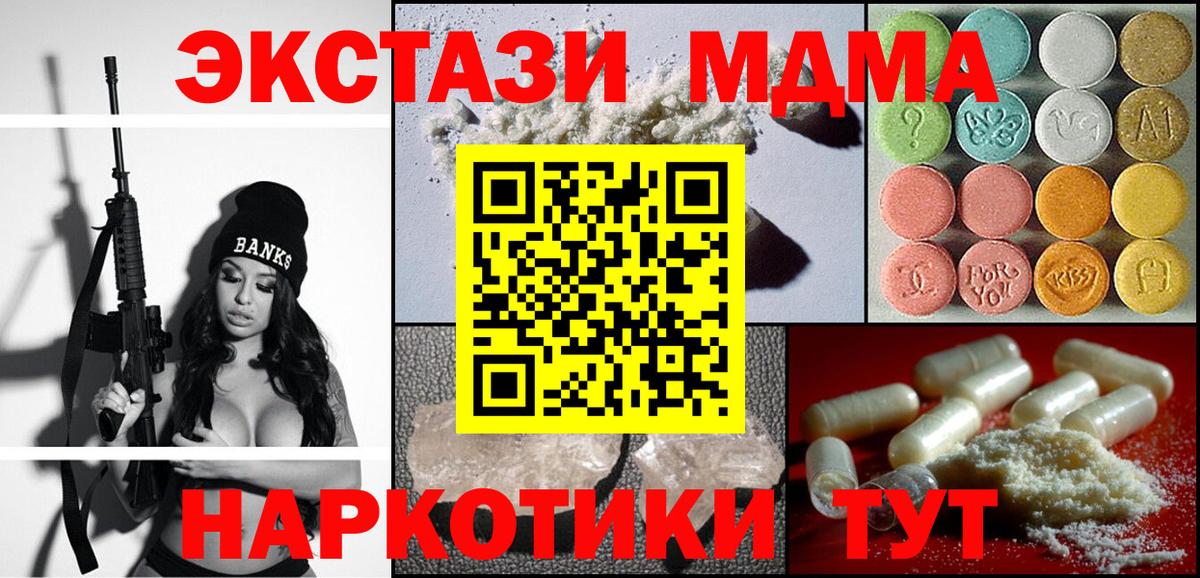 MDMA crystal Елизово