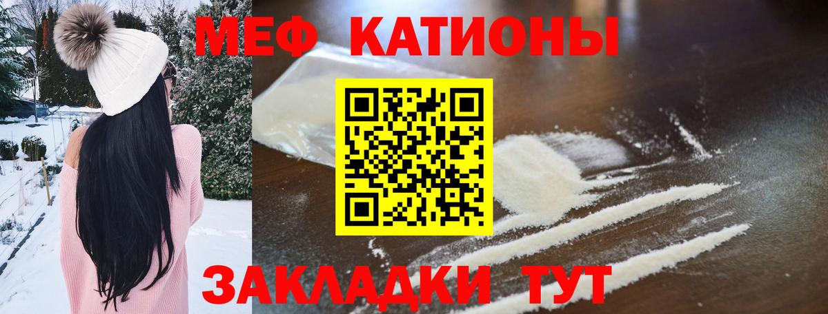Меф кристаллы Елизово