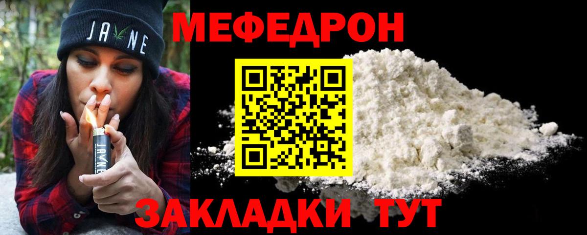 МЕФ  Вход с VPN  Меф VHQ  Елизово  Меф VHQ  Мефедрон 