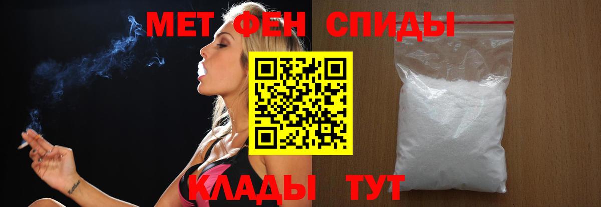 Елизово  МЕТАМФЕТАМИН  Вход с VPN  Первитин пудра 