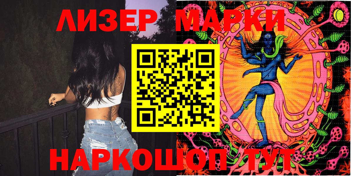 Марки NBOMe 1,8мг  Вход с VPN  Марки NBOMe 1,8мг  Елизово 