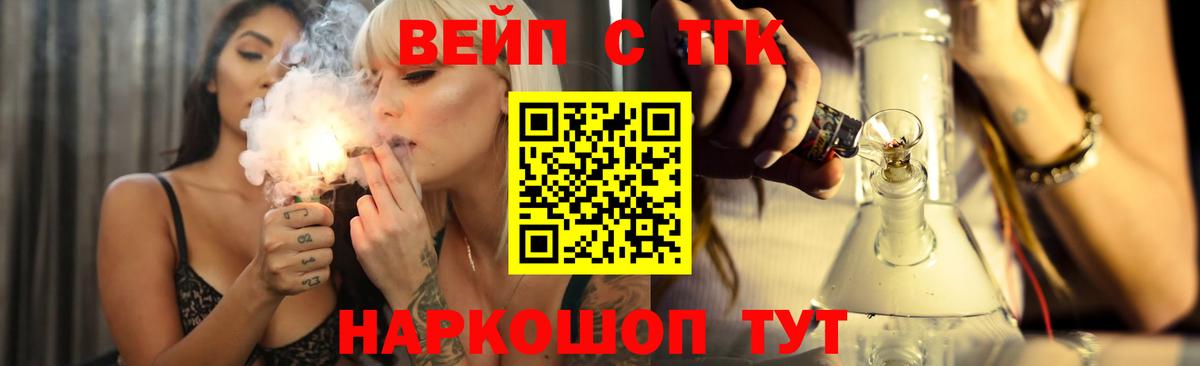 ТГК концентрат Елизово